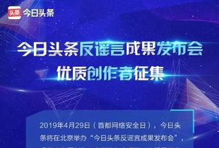 阿克苏新闻头条谣言现象深度探讨