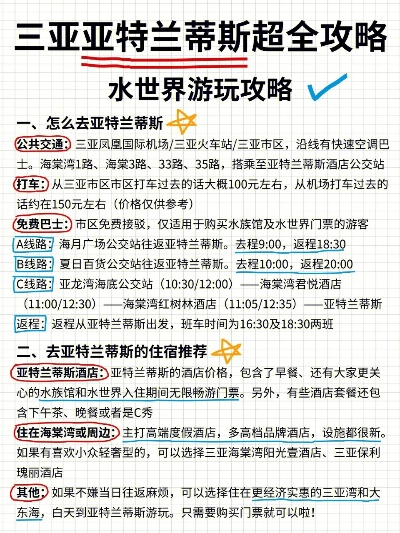 新异界旅游全攻略，酒店指南带你飞！