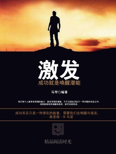 残雪励志语录短句摘抄——唤醒潜能，激发无限力量