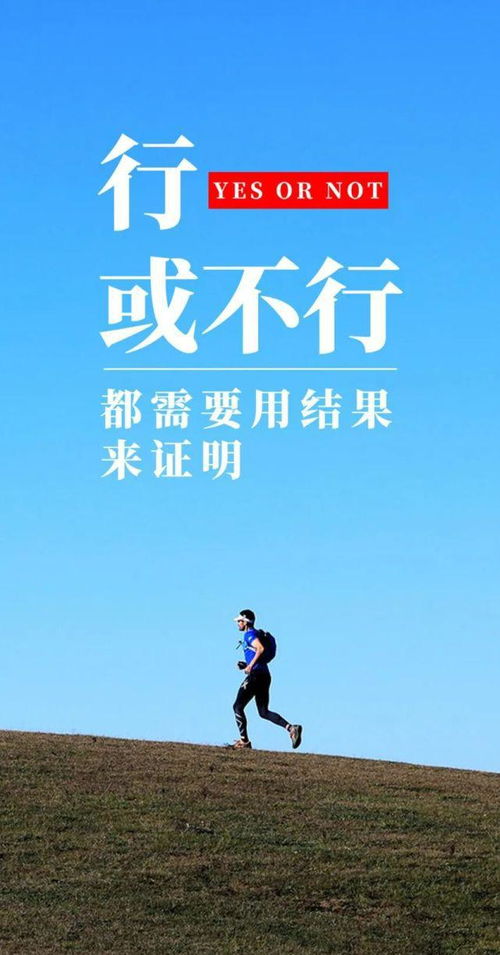 励志阳光语录，追寻生活的力量，拥抱乐观人生