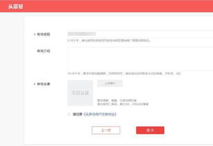 如何开通新闻头条账号？详细步骤解析