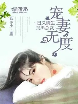 爱与坚持的挣扎，勉强再爱一下小说百度云全本阅读