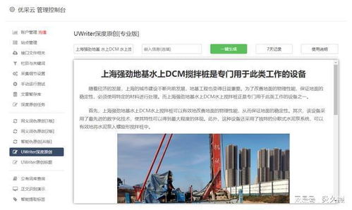 揭秘热点话题背后的秘密，今日最新排名一网打尽