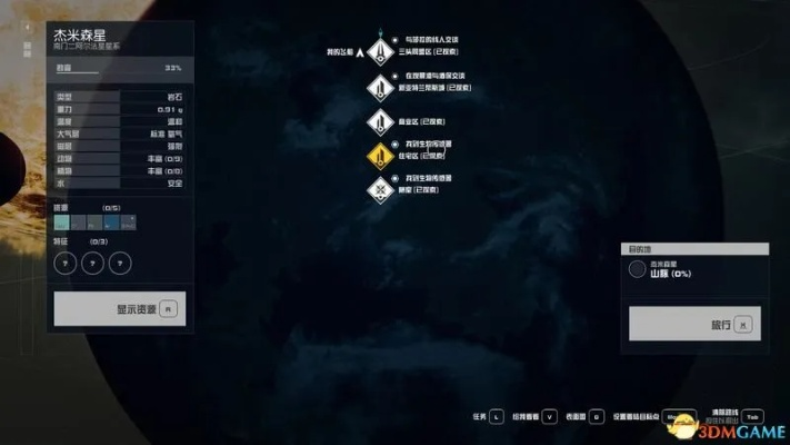 星空游戏攻略大全最新版，星辰探索终极指南！