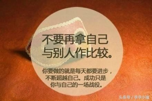 励志情感语录，珍惜此刻，活出真实的自己
