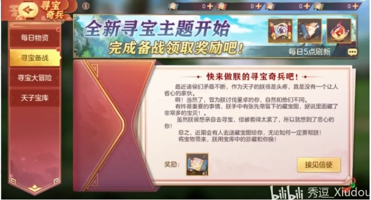 热血佣兵异宝攻略大全，最新指南助你轻松探索异宝秘境！