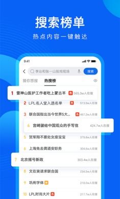 QQ浏览器搜索新体验揭秘，现代搜索技术助你轻松探索世界