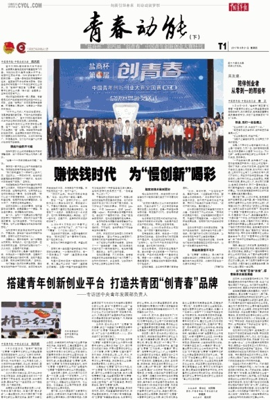 堂堂正正 第6页