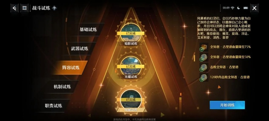 风火试炼终极攻略大全（最新更新版）
