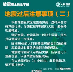 慎重其事 第5页