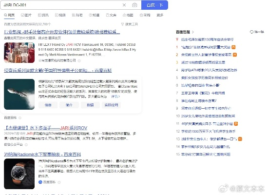 揭秘，右键百度，探索快捷搜索的魅力所在