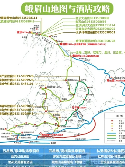绵阳自驾峨眉攻略，畅游峨眉山的最新指南
