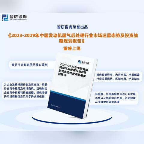 咨询公司排名与教育，行业趋势的深度洞察与解析