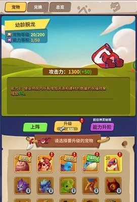 家园卫士神宠养成攻略大揭秘，解锁宠物大师之路！