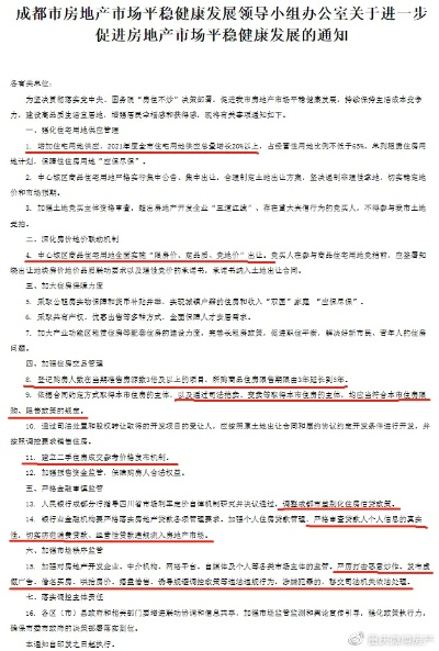 成都回镇子镇政策解读，最新政策一览