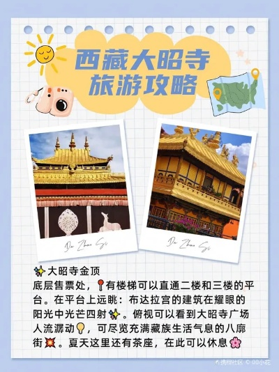 旺季探访大昭寺，神秘古文明圣地旅游攻略