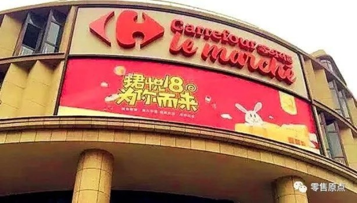 揭秘家乐福最新动态，今日头条独家报道！