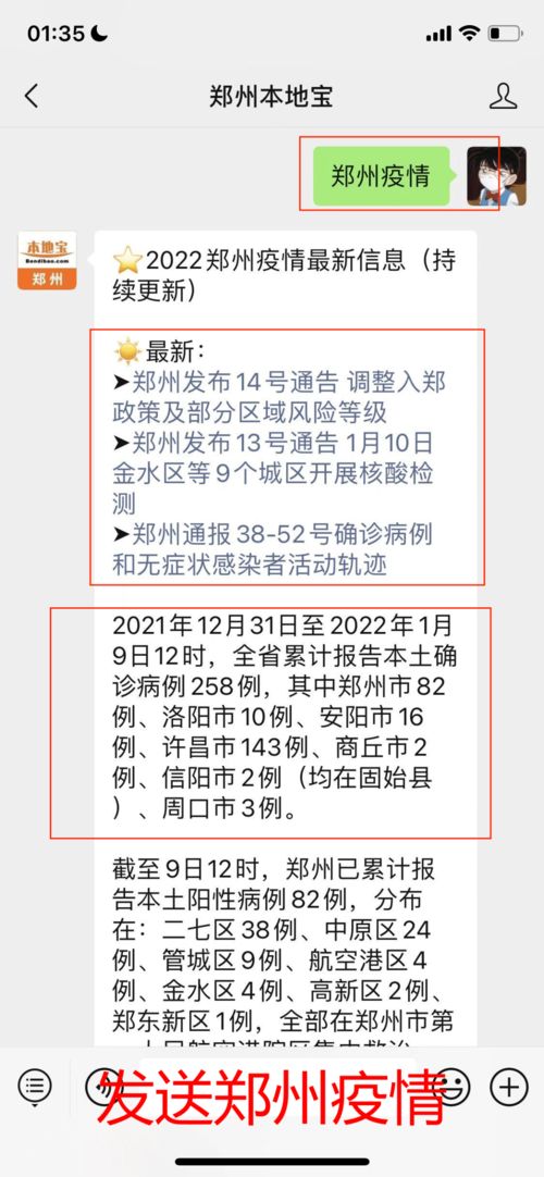 郑州最新入郑政策解读，防疫措施调整与要求