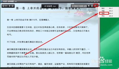 如何在不跳转百度的情况下实现独立性与用户体验的平衡