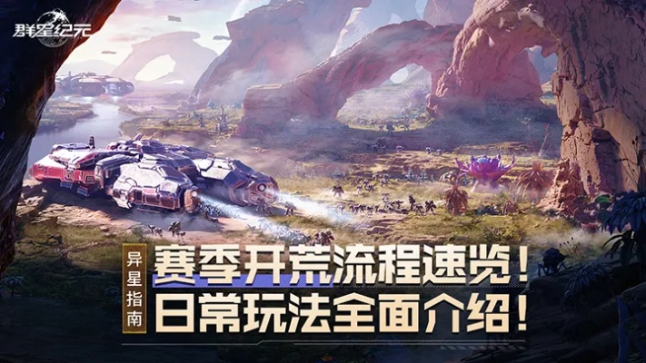 突破界限！最新模式攻略大揭秘，开启全新篇章之旅！