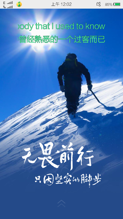 励志语录008，勇敢追梦，无畏前行