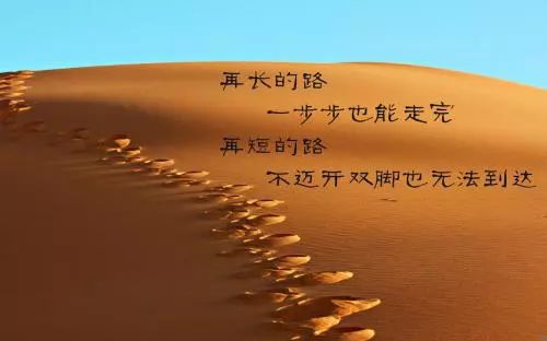 图文之旅，长篇励志语录，激发无尽潜能的力量之源
