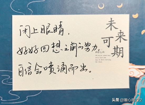 自律励志短句，成就非凡人生的座右铭荟萃
