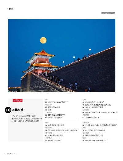 河北日出攻略，揭秘最新日出美景，不容错过！