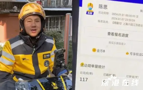 珠海外卖小哥内幕揭秘，最新动态速递