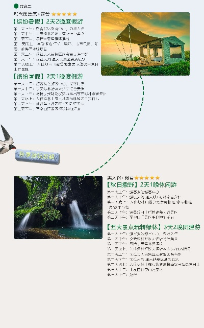 宾朋旅游度假攻略，探索未知奇妙之旅，尽享无限精彩！