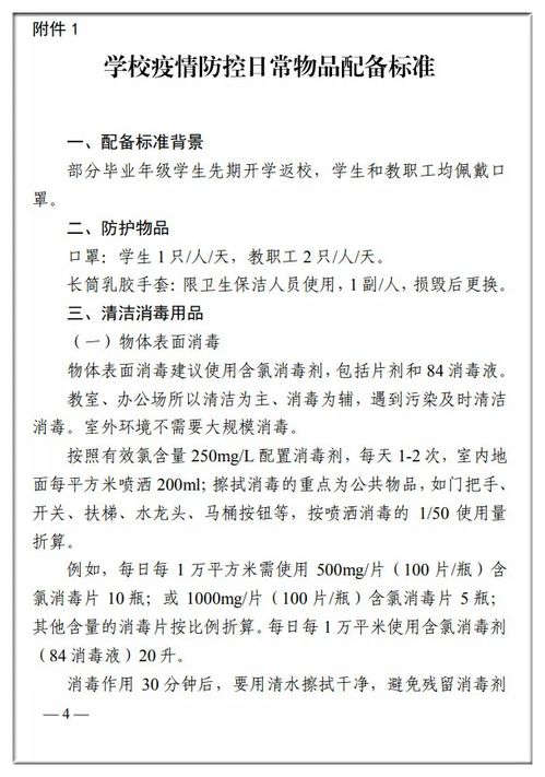 揭秘山东开学时间，百度最新动态，开学日期即将揭晓？