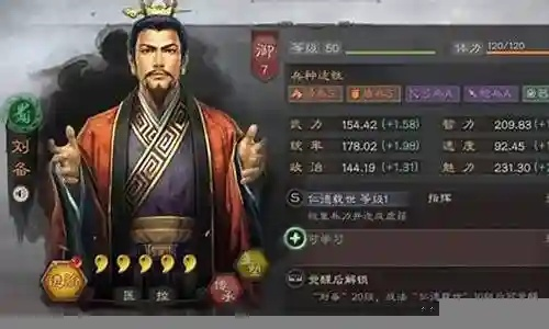 刘备开荒阵容最新搭配攻略，助你征战三国！