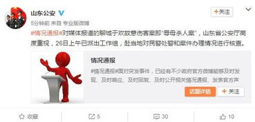 乐至惊天杀人事件最新消息，当地新闻头条揭秘！