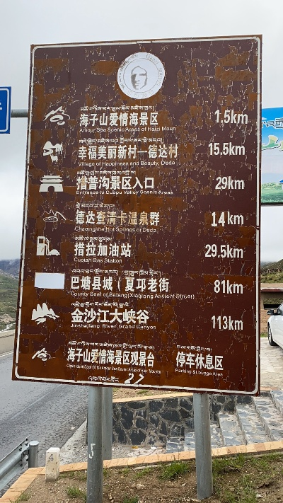 巴塘景点畅游指南，一网打尽绝美风光！