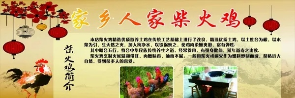柴火鸡美食界翘楚，十大必尝美味榜单揭晓！