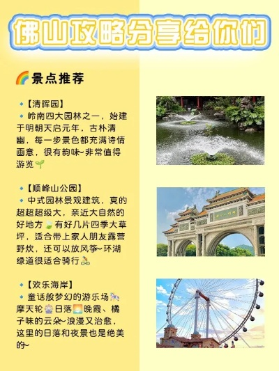 佛山欢乐谷团购攻略揭秘，最新优惠一网打尽！