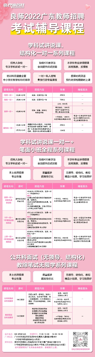 广东韶关助眠师招聘最新信息，优质职位等你来抢！