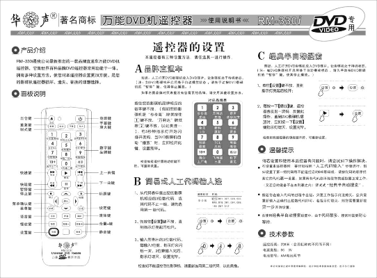 技术分享，DVD万能遥控器设置与百度搜索体验详解
