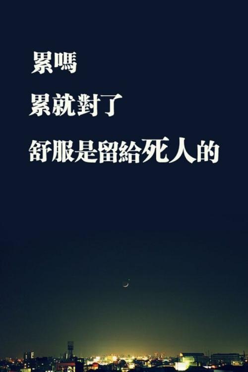 励志长句集锦，激发潜能的终极力量源泉