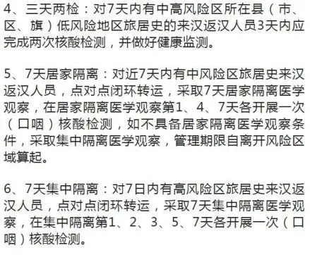 宜昌市回周口最新隔离政策解读，是否需要隔离？