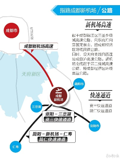 成都机场最新换乘攻略指南
