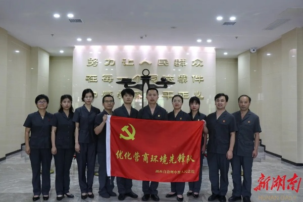 湖南法治进展与司法实践深度报道，法制新闻头条聚焦目光