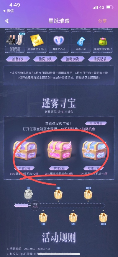 QQ炫舞盒子攻略大全，轻松成为游戏高手！