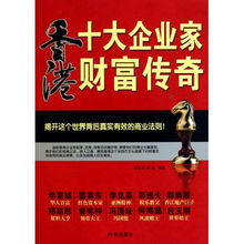 郴州富豪榜前十揭秘，成功之路与财富传奇故事