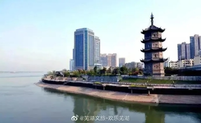 「欢乐芜湖游攻略大揭秘，探寻魅力江城的无尽之美」
