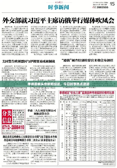 长丰新闻网聚焦时事热点，探索新闻前沿，头条资讯一网打尽