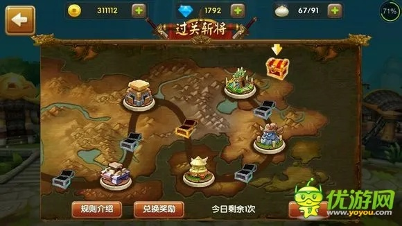 全民游戏通关攻略大全，最新攻略，解决游戏难题！