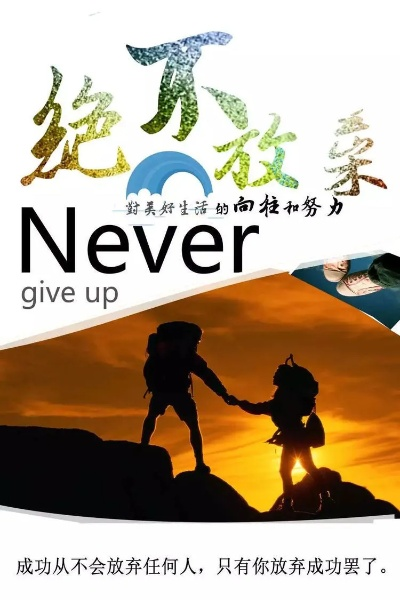 励志前行，拥抱正能量，2019正能量励志语录，激发无限潜能！