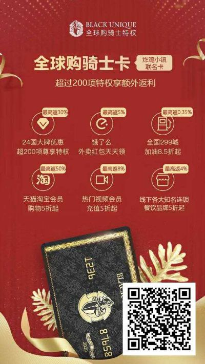 「揭秘骑士卡神奇之旅，百度独家收录，不容错过的精彩内容！」