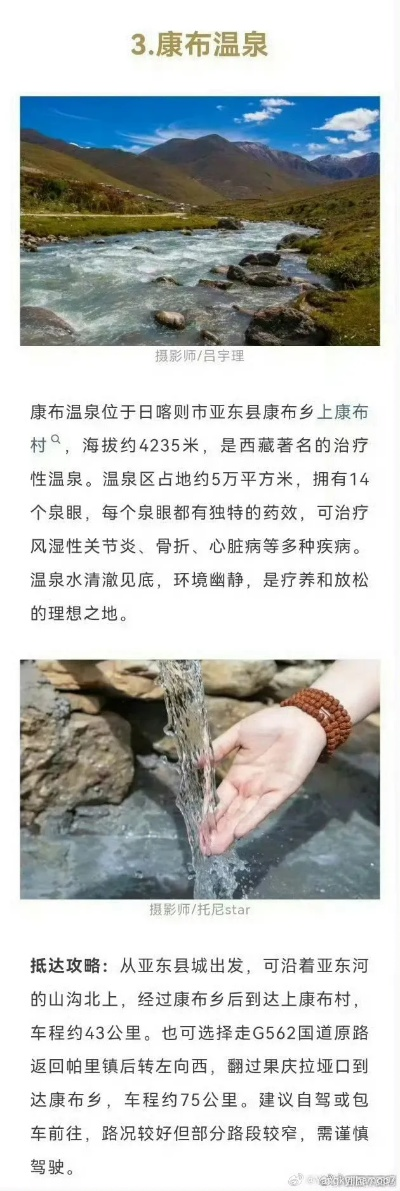 世界梦幻温泉胜地TOP榜揭秘，极致体验探秘之旅